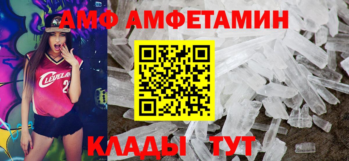 АМФ 98% Джанкой