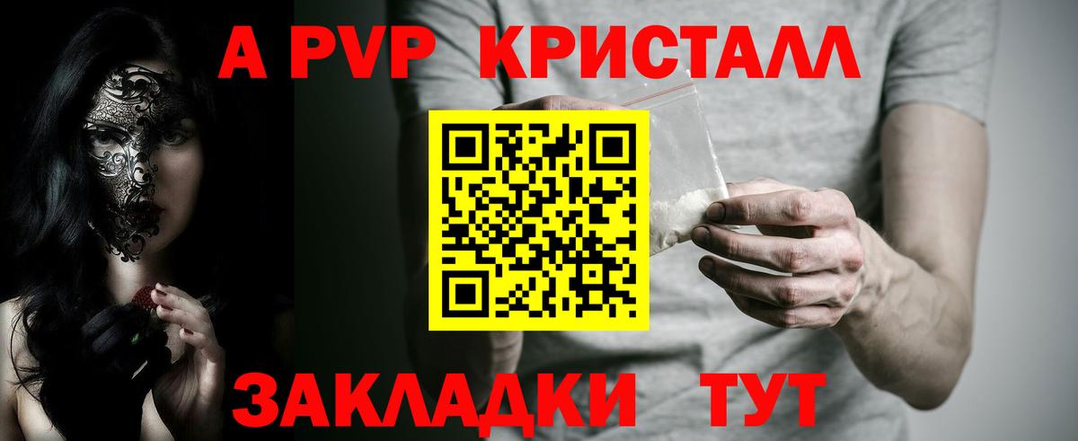 Меф МЯУ МЯУ  Канабис  ГАШ  МЕТАМФЕТАМИН  Вход с VPN  Джанкой  Мефедрон   Cocaine  A-PVP СОЛЬ  