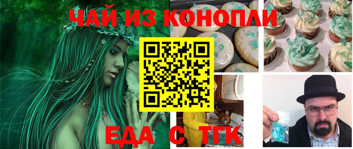 Джанкой  Cannafood марихуана  Вход с VPN 