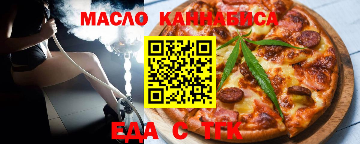 Canna-Cookies марихуана Джанкой