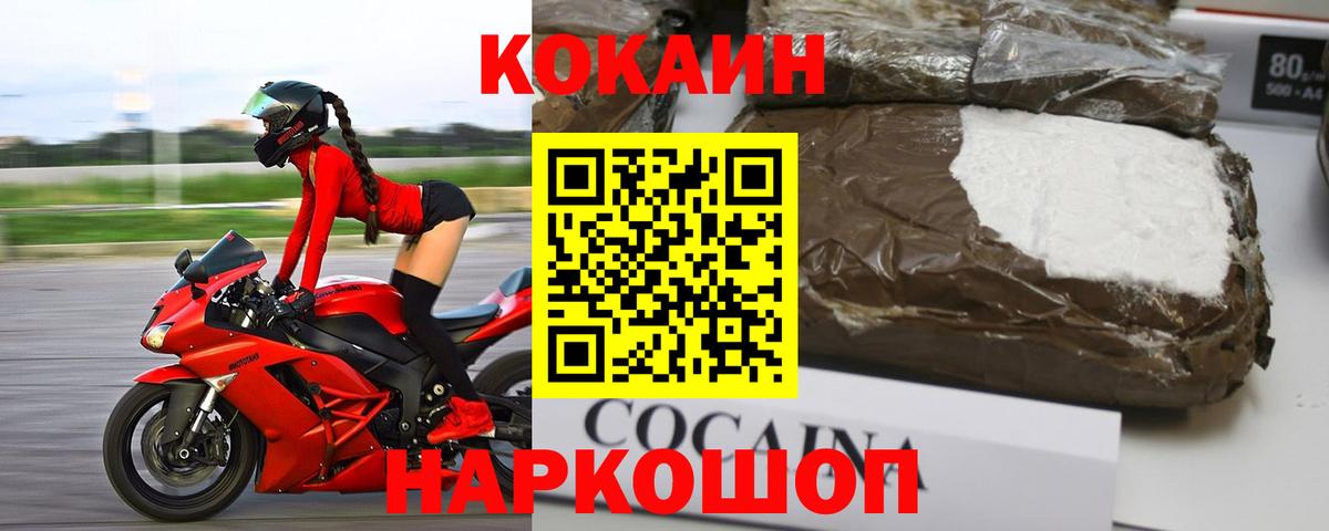 цена   Кокаин Боливия  Джанкой  Вход с VPN  Кокаин 99% 