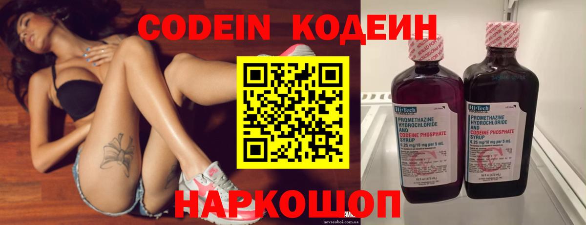 Кодеин напиток Lean (лин) Джанкой