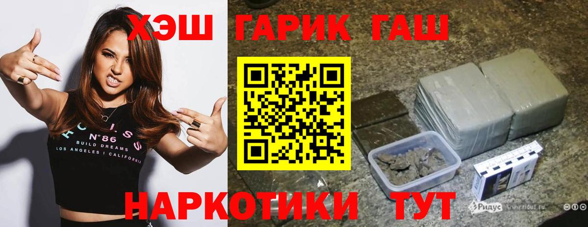 ГАШИШ  Вход с VPN  Джанкой  ГАШ Cannabis 