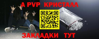 стафф Ливны