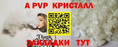 стафф Ливны