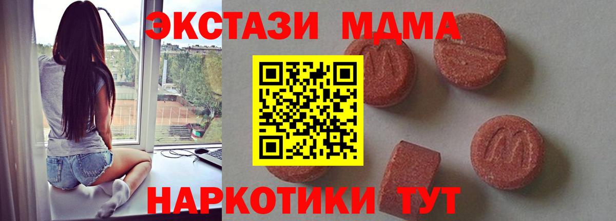 МДМА Molly Джанкой