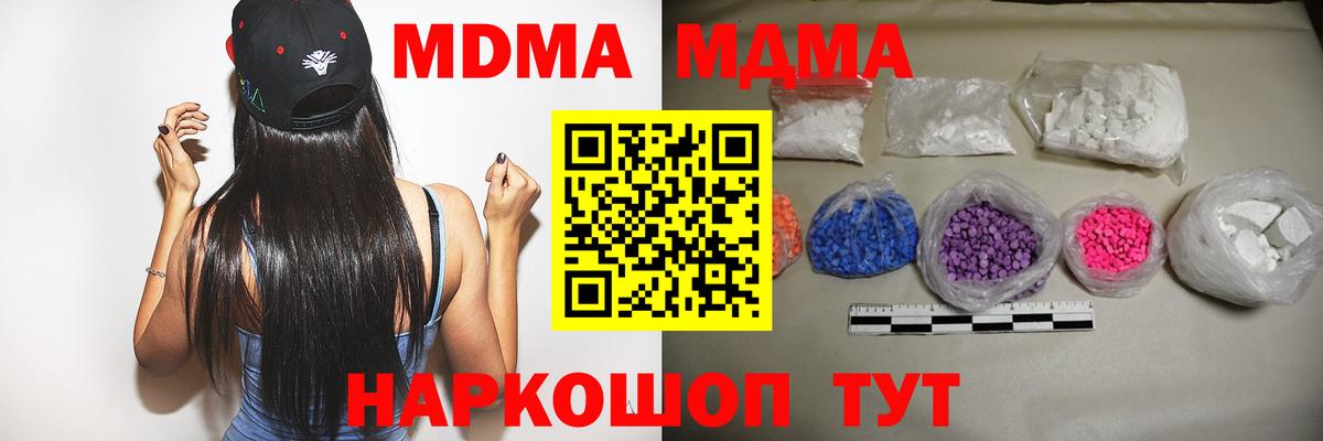 Джанкой  МДМА кристаллы  MDMA  Вход с VPN 