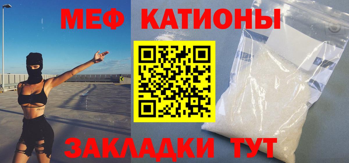 Мефедрон  что такое наркотик  МЯУ-МЯУ мяу мяу  Вход с VPN  Джанкой  МЯУ-МЯУ мука 