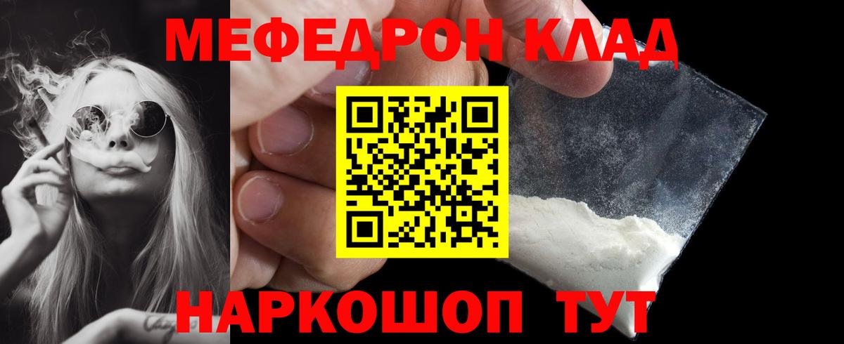 МЕФ  Джанкой