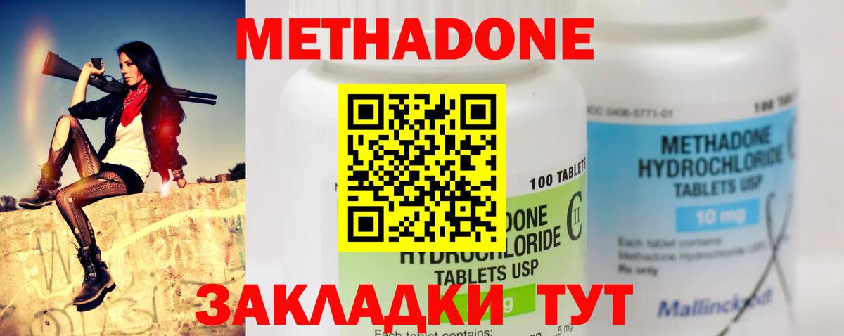 Метадон methadone  Вход с VPN  Джанкой  МЕТАДОН кристалл 