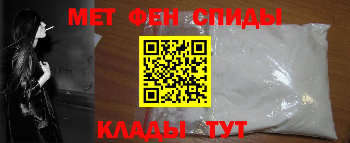 МЕТАМФЕТАМИН Methamphetamine Джанкой