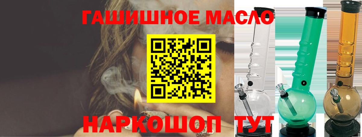 Дистиллят ТГК THC oil Джанкой