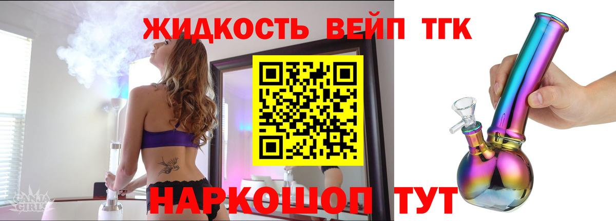 ТГК Wax  Дистиллят ТГК Wax  Джанкой  Вход с VPN 