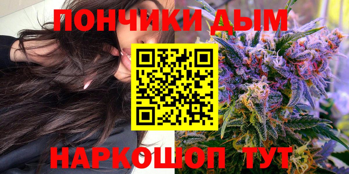 Бошки Шишки тримм  Каннабис марихуана  Джанкой  Вход с VPN  Бошки Шишки план 